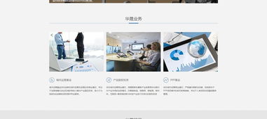 華晟基金 北京網(wǎng)站制作 網(wǎng)站建設(shè)公司 北京網(wǎng)站設(shè)計(jì) 做網(wǎng)站公司 建網(wǎng)站找夜貓網(wǎng)站開發(fā)公司