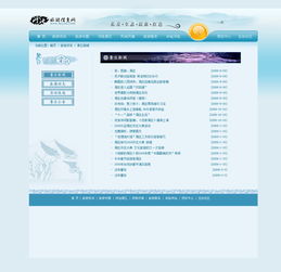 地區(qū)旅游網(wǎng)