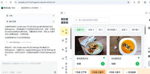 美團發布首款ai編程工具, 小白 聊天就能做游戲 網站