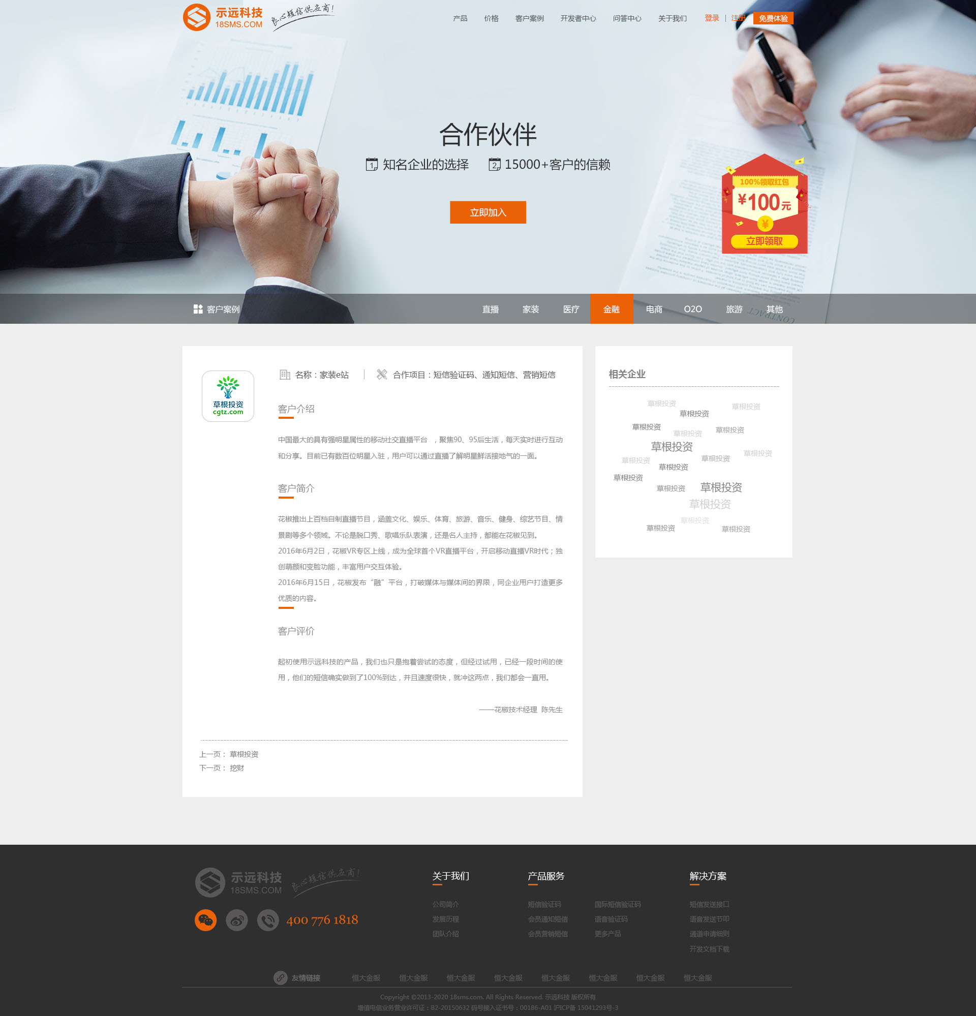 公司官網(wǎng)設(shè)計|網(wǎng)頁|企業(yè)官網(wǎng)|Jessica蔣明慧
