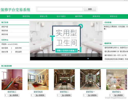 裝修公司門戶網(wǎng)站采用了jquery,bootstrap前端技術(shù),基于php和mysql技術(shù)開發(fā)